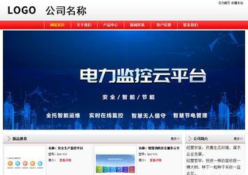 經濟型成品案例站No:8395