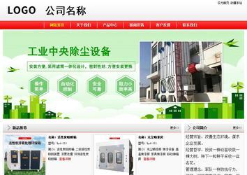 經濟型成品案例站No:8395