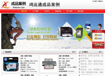 經濟型成品案例站No:8395