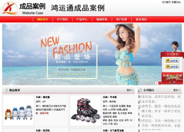 經濟型成品案例站No:8395