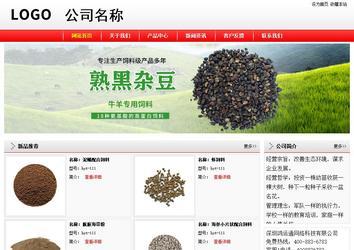 經濟型成品案例站No:8395