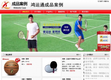 經濟型成品案例站No:8395