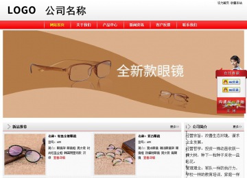 經濟型成品案例站No:8395