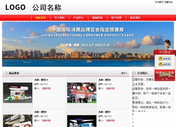 經濟型成品案例站No:8395