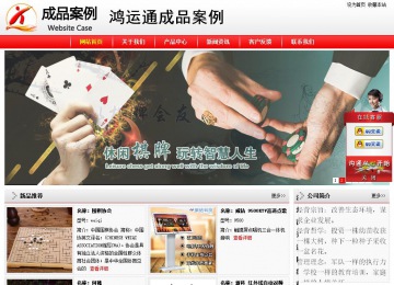 經濟型成品案例站No:8395