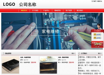 經濟型成品案例站No:8395