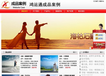 經濟型成品案例站No:8395