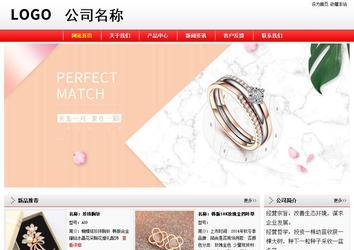 經濟型成品案例站No:8395