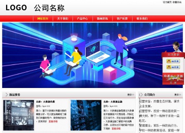 經濟型成品案例站No:8395