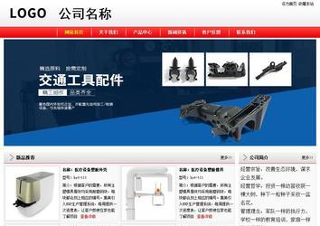 經濟型成品案例站No:8395