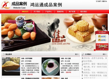 經濟型成品案例站No:8395