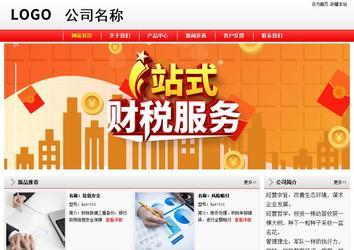 經濟型成品案例站No:8395