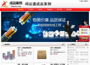 經濟型成品案例站No:8395