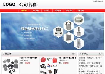 經濟型成品案例站No:8395