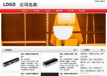 經濟型成品案例站No:8395