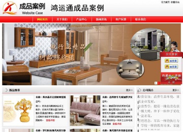 經濟型成品案例站No:8395