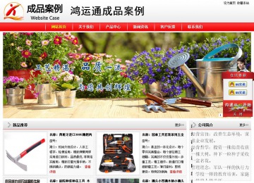 經濟型成品案例站No:8395