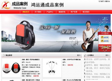 經濟型成品案例站No:8395