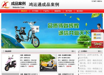 經濟型成品案例站No:8395