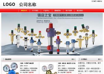 經濟型成品案例站No:8395