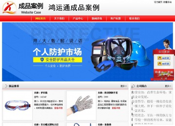 經濟型成品案例站No:8395