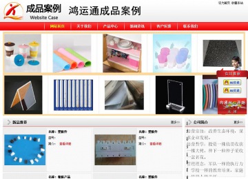 經濟型成品案例站No:8395