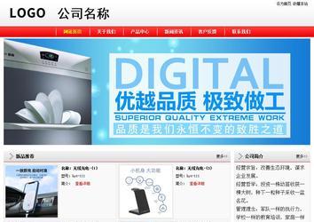 經濟型成品案例站No:8395