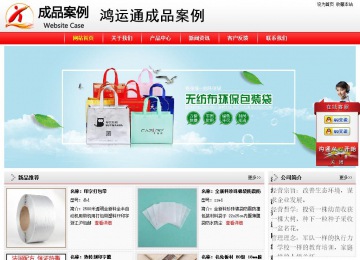 經濟型成品案例站No:8395