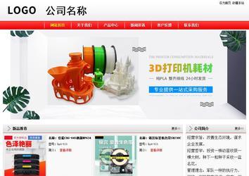 經濟型成品案例站No:8395