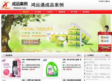 經濟型成品案例站No:8395