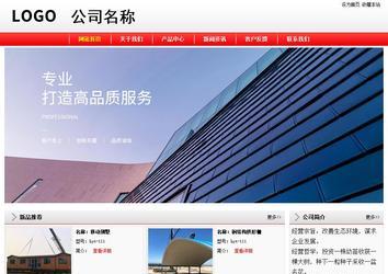 經濟型成品案例站No:8395