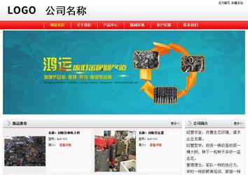 經濟型成品案例站No:8395