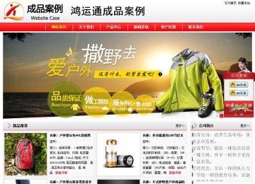 經濟型成品案例站No:8395