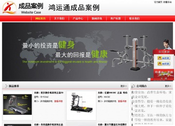 經濟型成品案例站No:8395