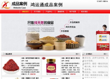 經濟型成品案例站No:8395