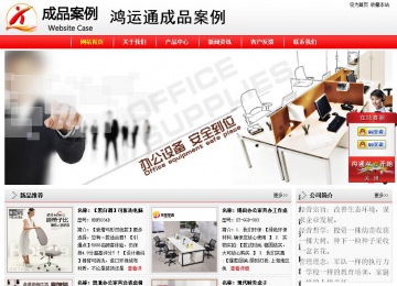 經濟型成品案例站No:8395