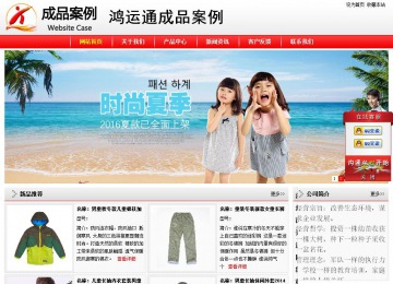 經濟型成品案例站No:8395