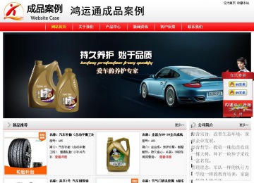 經濟型成品案例站No:8395