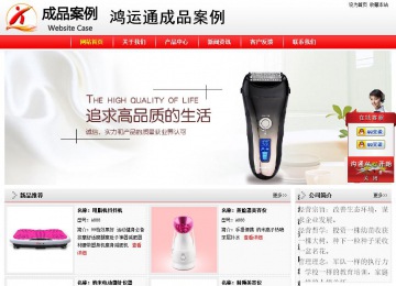 經濟型成品案例站No:8395