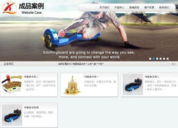 商務型成品案例站No:8409