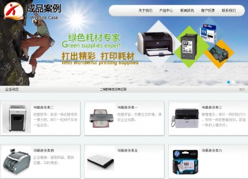 商務型成品案例站No:8409