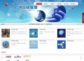 商務型成品案例站No:8409