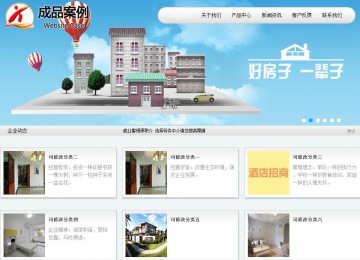 商務型成品案例站No:8409