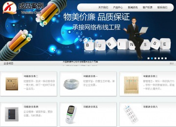 商務型成品案例站No:8409