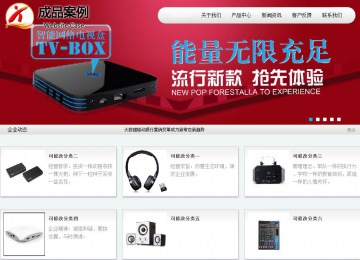 商務型成品案例站No:8409