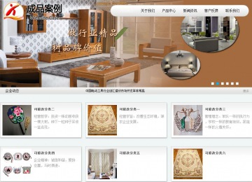 商務型成品案例站No:8409