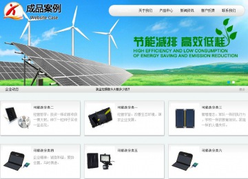 商務型成品案例站No:8409