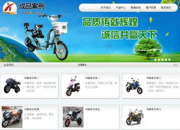 商務型成品案例站No:8409