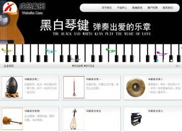 商務型成品案例站No:8409