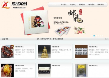 商務型成品案例站No:8409